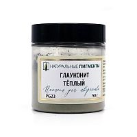 Глауконит тёплый 50 гр., Натуральный пигмент, Россия