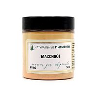 Массикот 50 гр., Натуральный пигмент, Россия