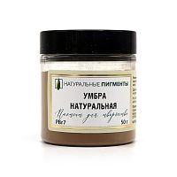 Умбра натуральная 50 гр., Натуральный пигмент, Россия